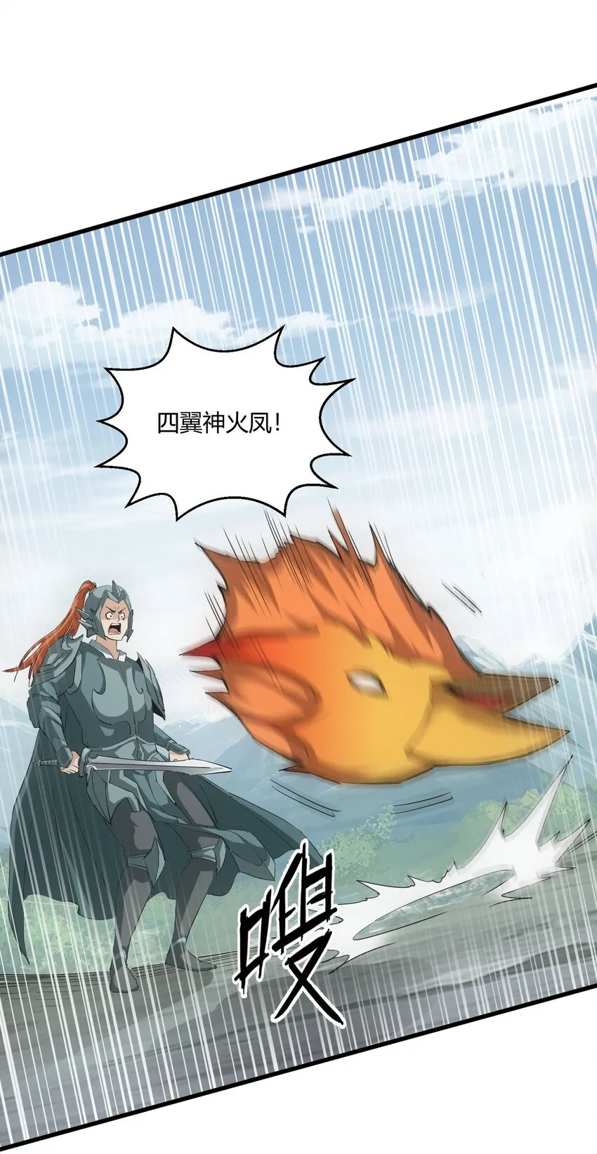 154 玩死东皇宗 第57页