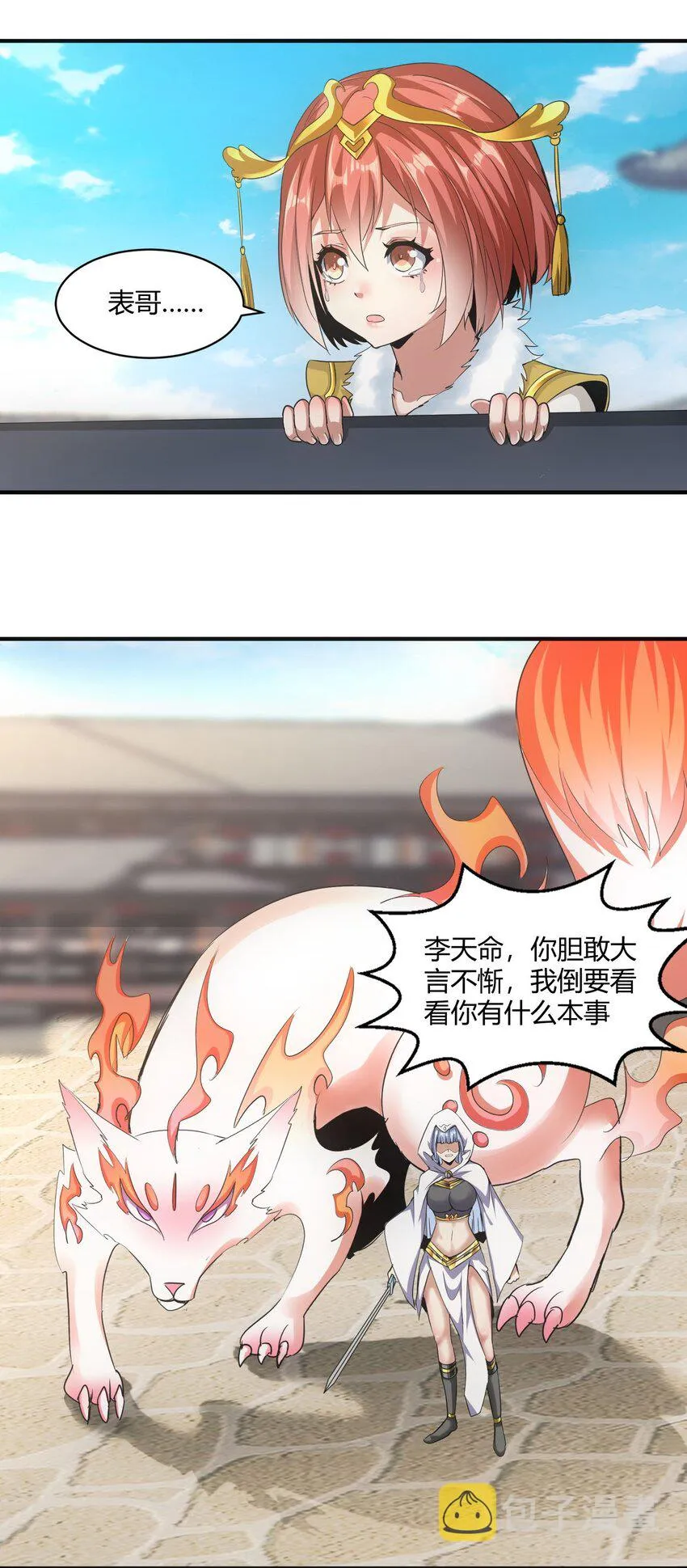 153 那座城 那些人 第16页
