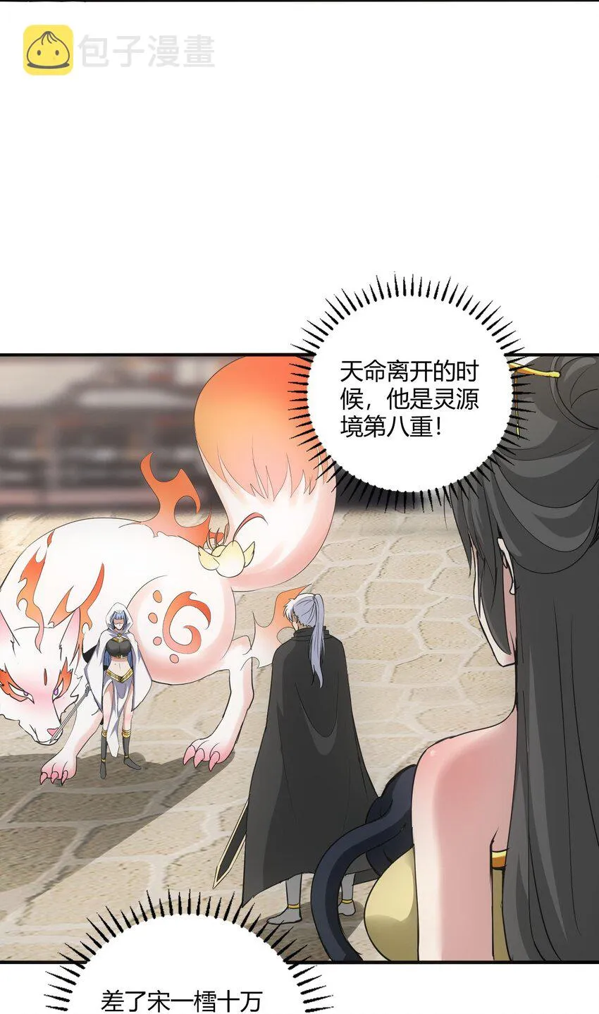 153 那座城 那些人 第19页