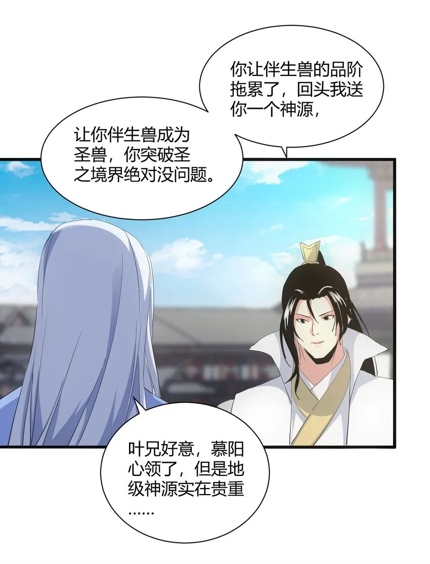153 那座城 那些人 第36页
