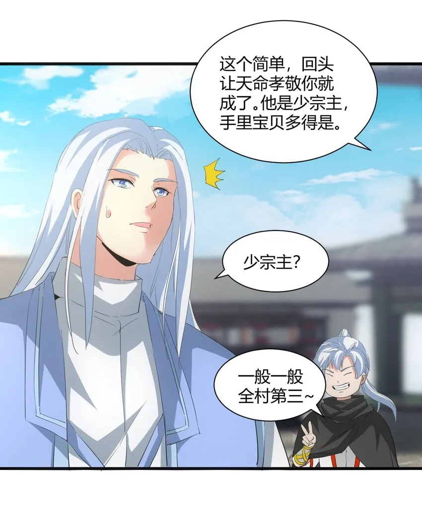 153 那座城 那些人 第37页