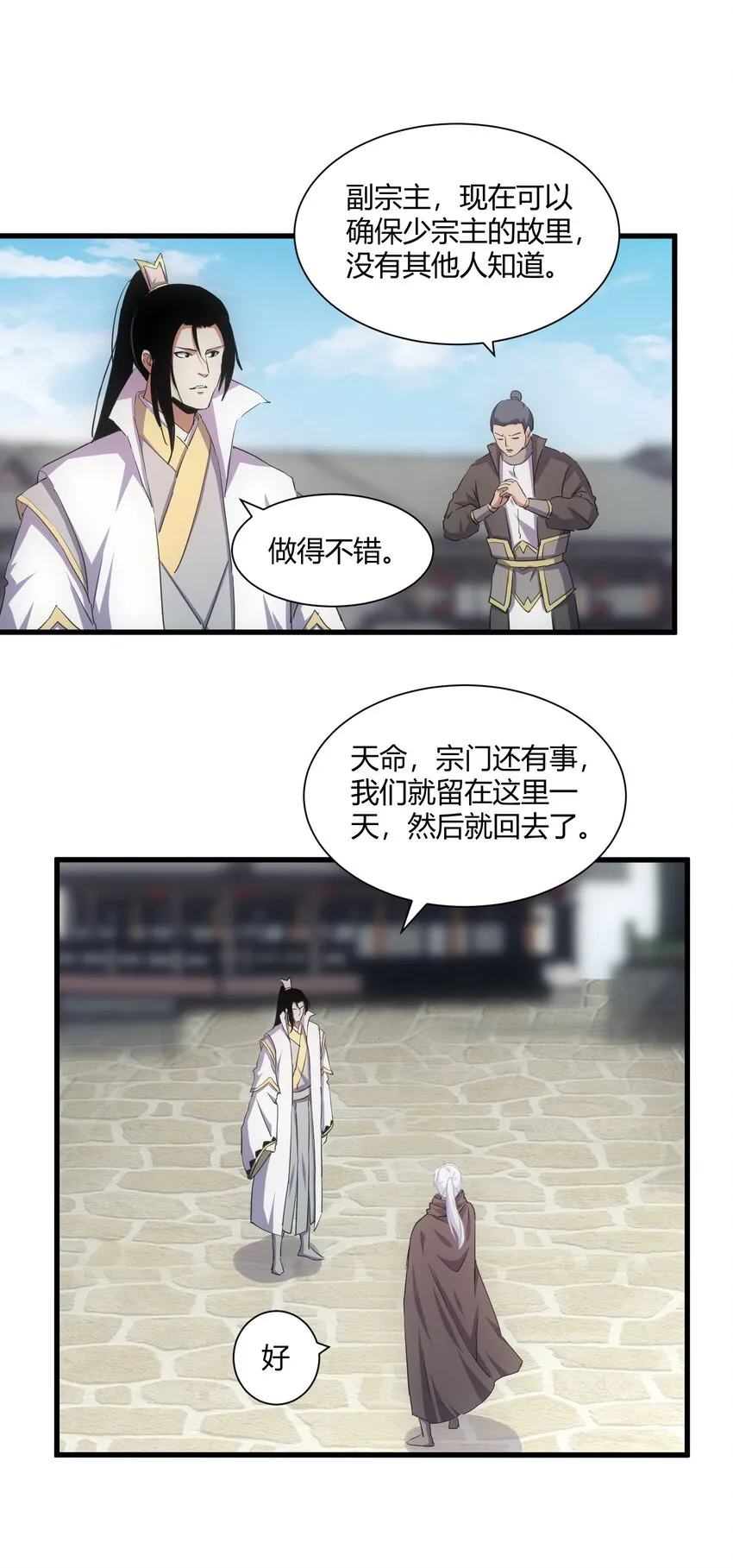 153 那座城 那些人 第38页