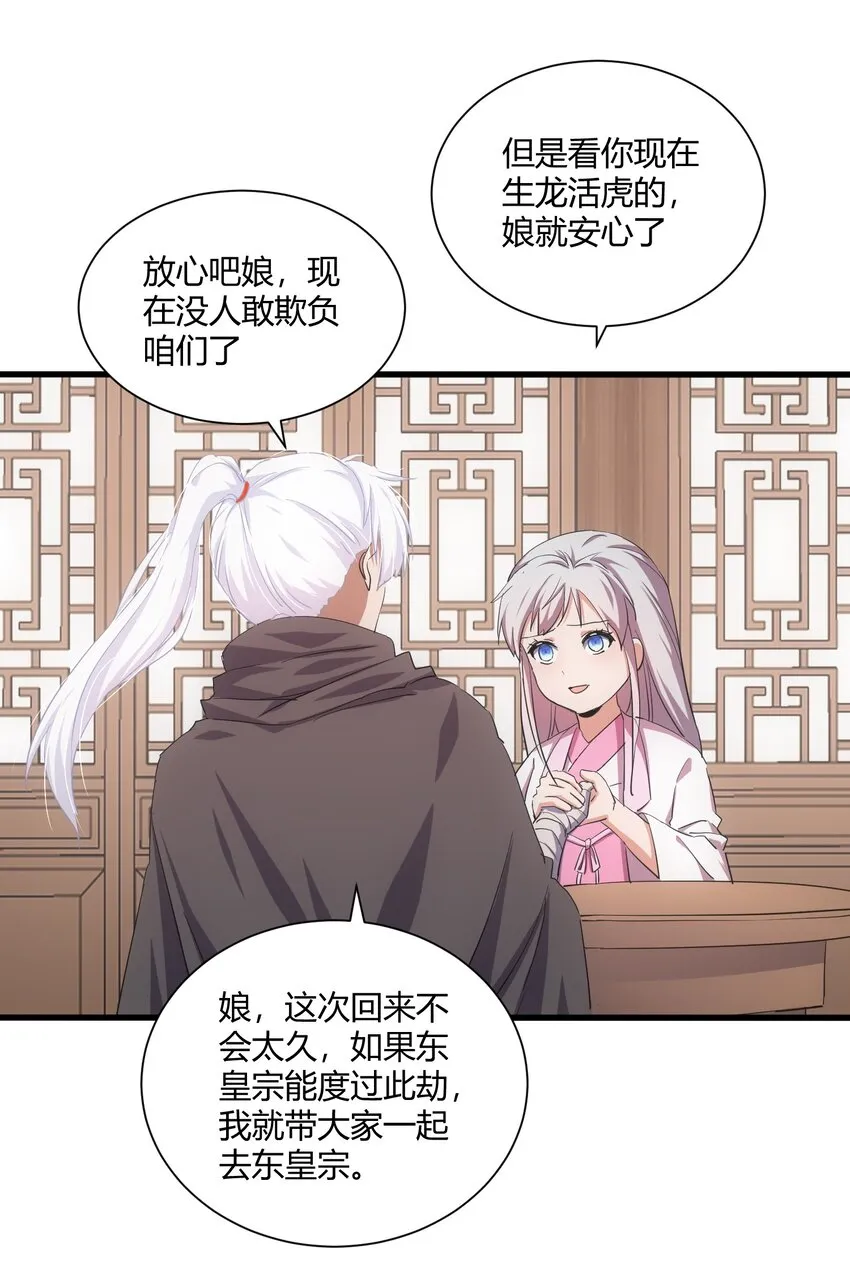 153 那座城 那些人 第40页