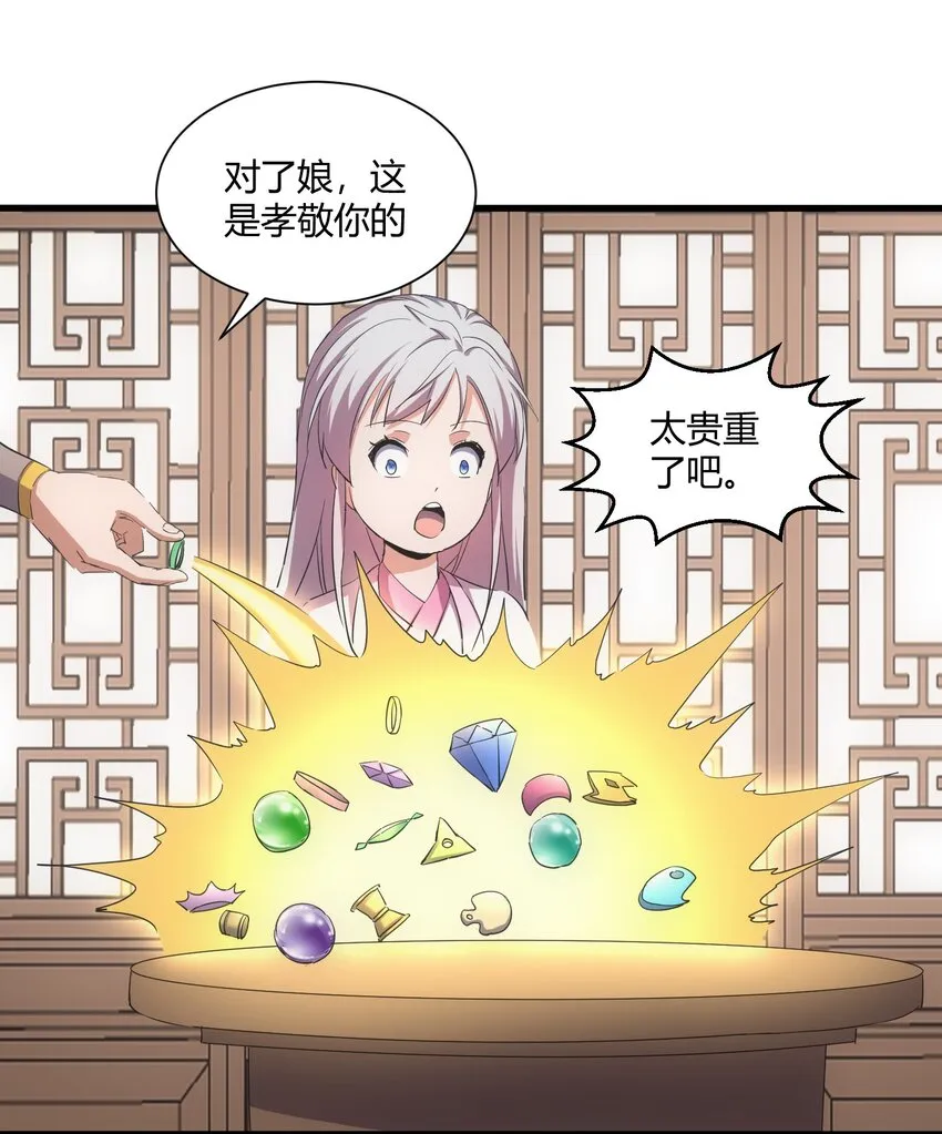 153 那座城 那些人 第42页