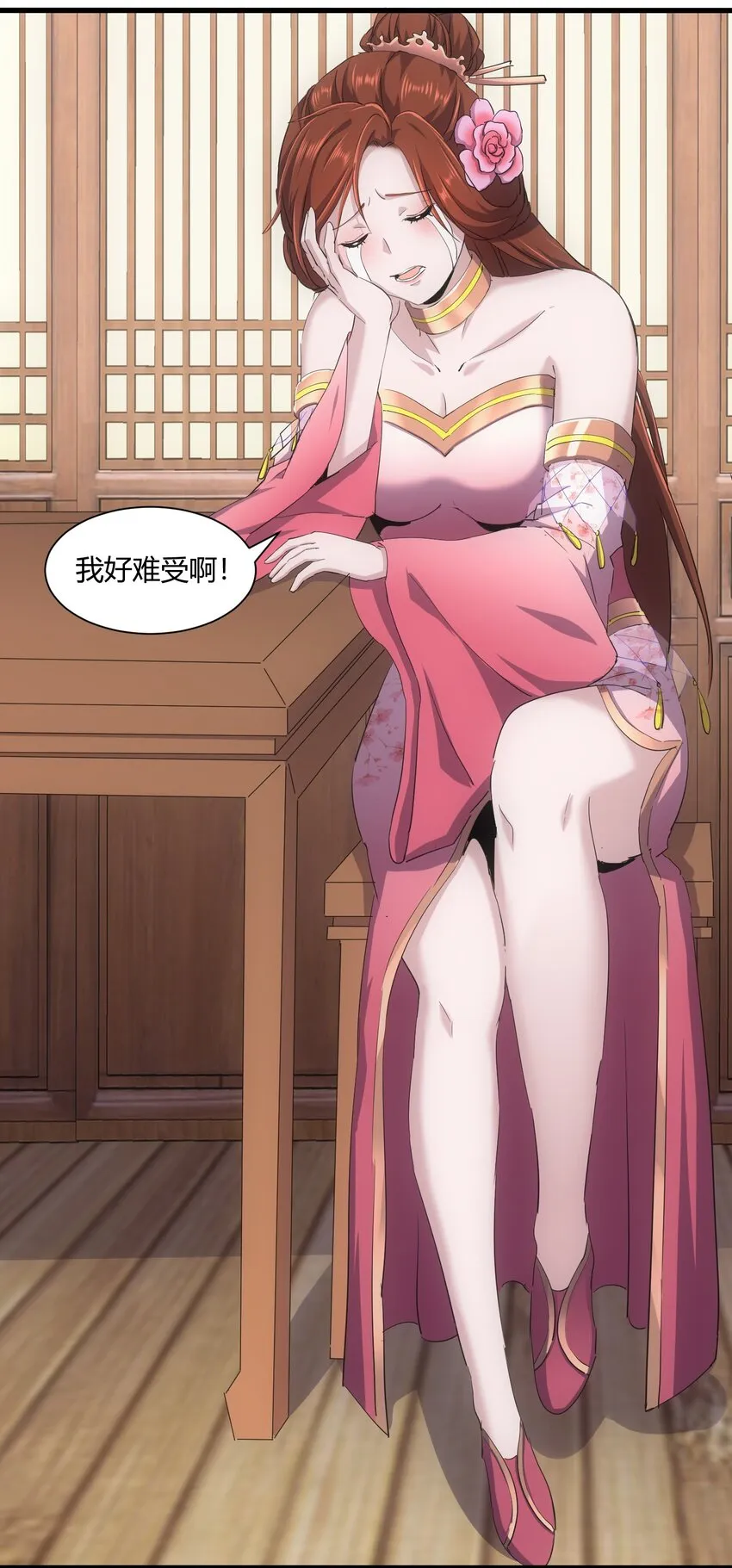 153 那座城 那些人 第44页