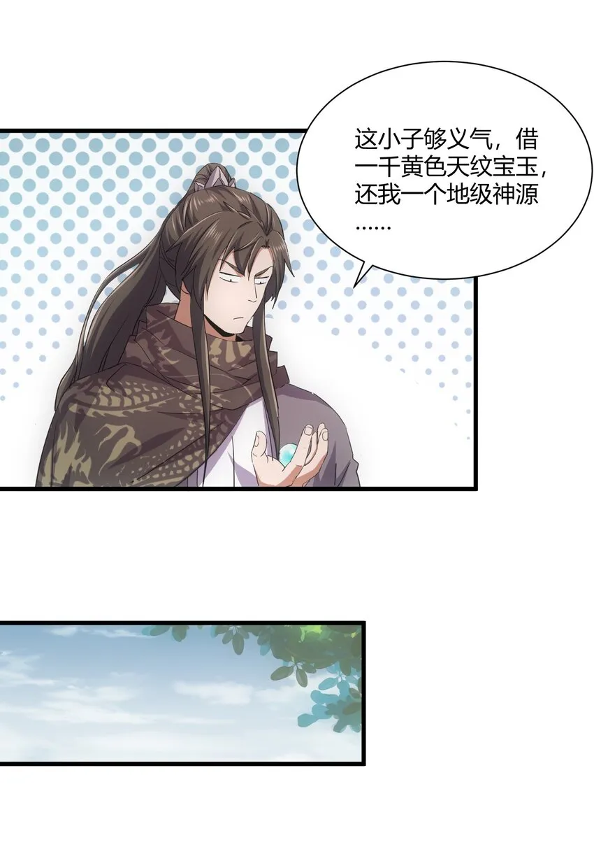 153 那座城 那些人 第47页