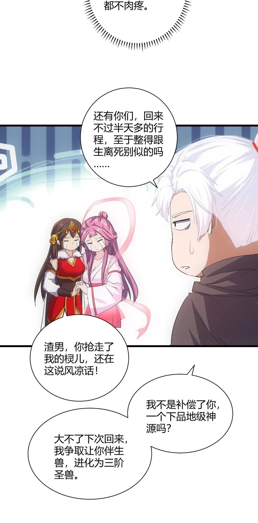 153 那座城 那些人 第52页