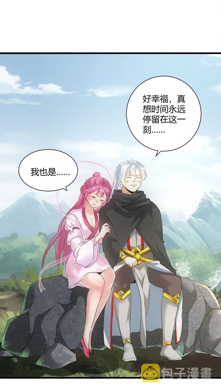 152 重返焱都 第3页
