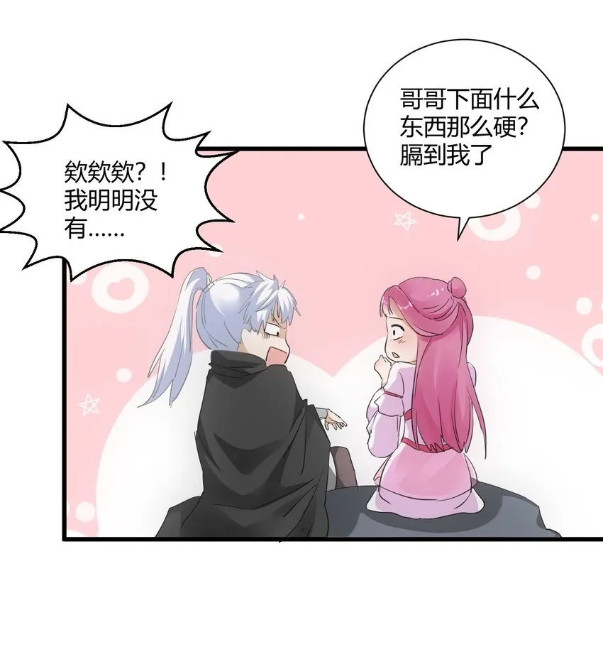 152 重返焱都 第4页