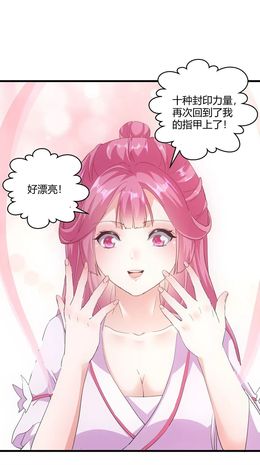 152 重返焱都 第8页
