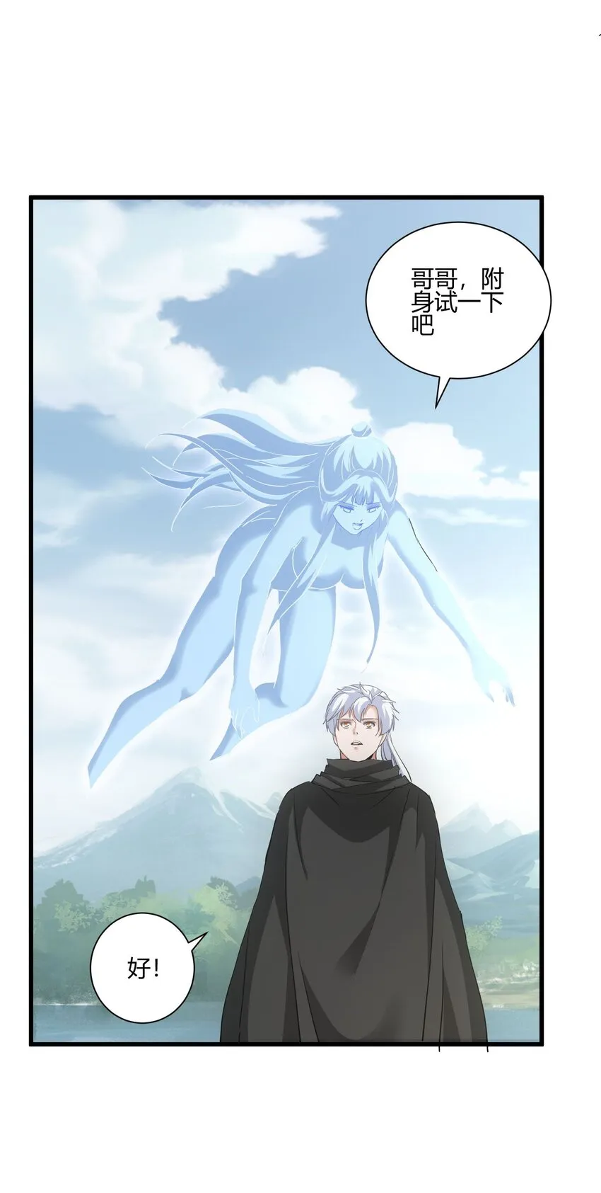152 重返焱都 第9页