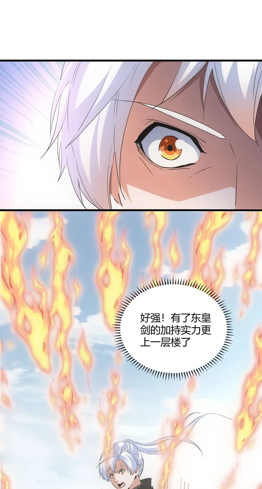 152 重返焱都 第10页