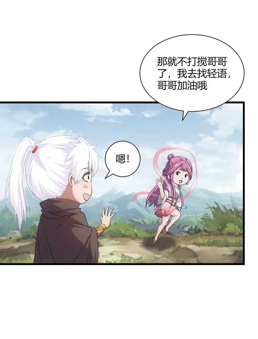 152 重返焱都 第14页