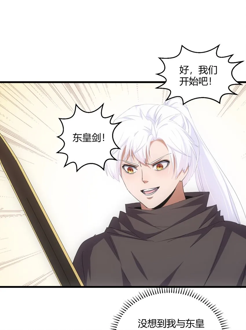 152 重返焱都 第15页