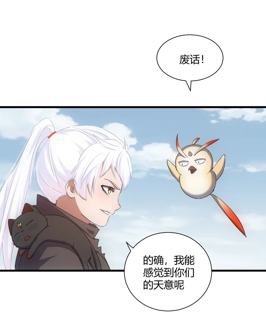 152 重返焱都 第20页