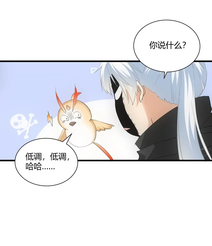 152 重返焱都 第25页