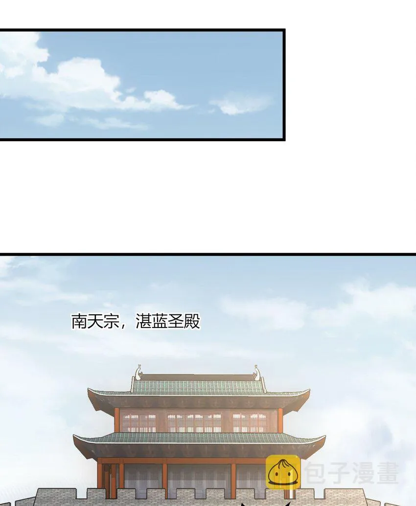 152 重返焱都 第26页