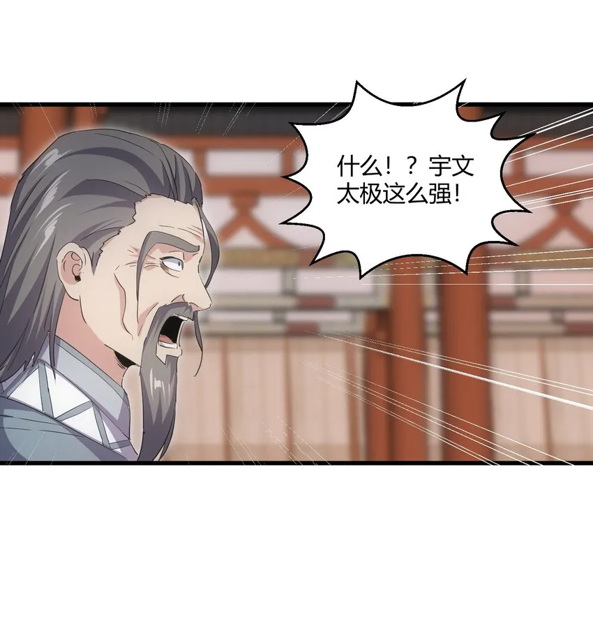 152 重返焱都 第30页