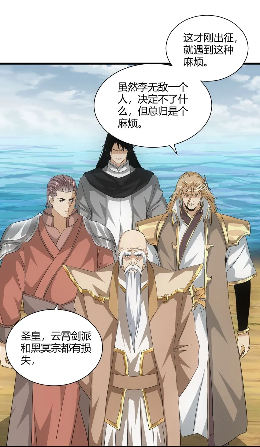152 重返焱都 第40页