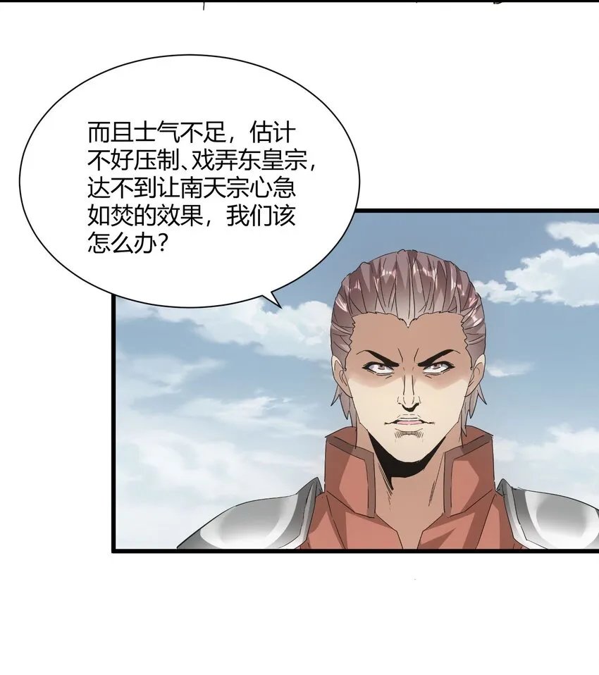 152 重返焱都 第41页