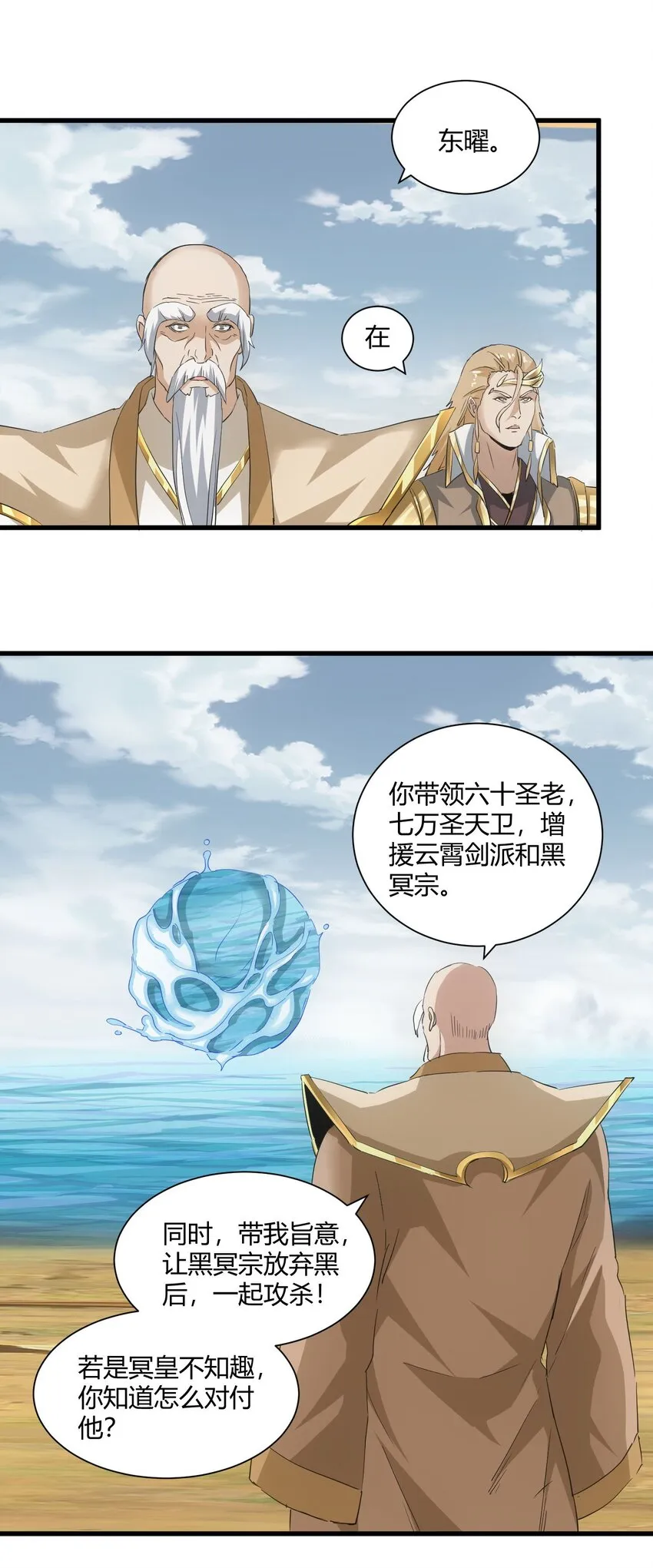 152 重返焱都 第42页
