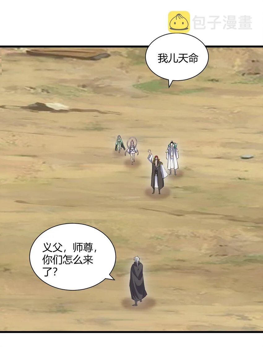 152 重返焱都 第46页