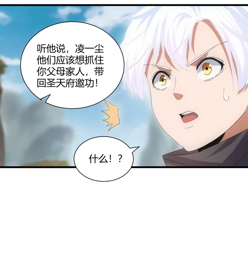152 重返焱都 第48页