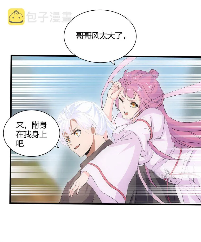 152 重返焱都 第51页