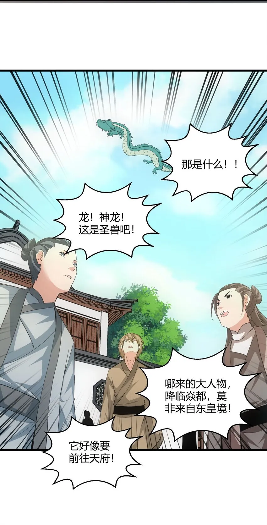 152 重返焱都 第57页