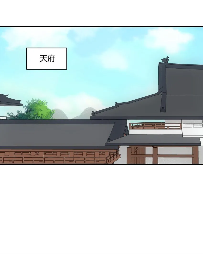 152 重返焱都 第58页