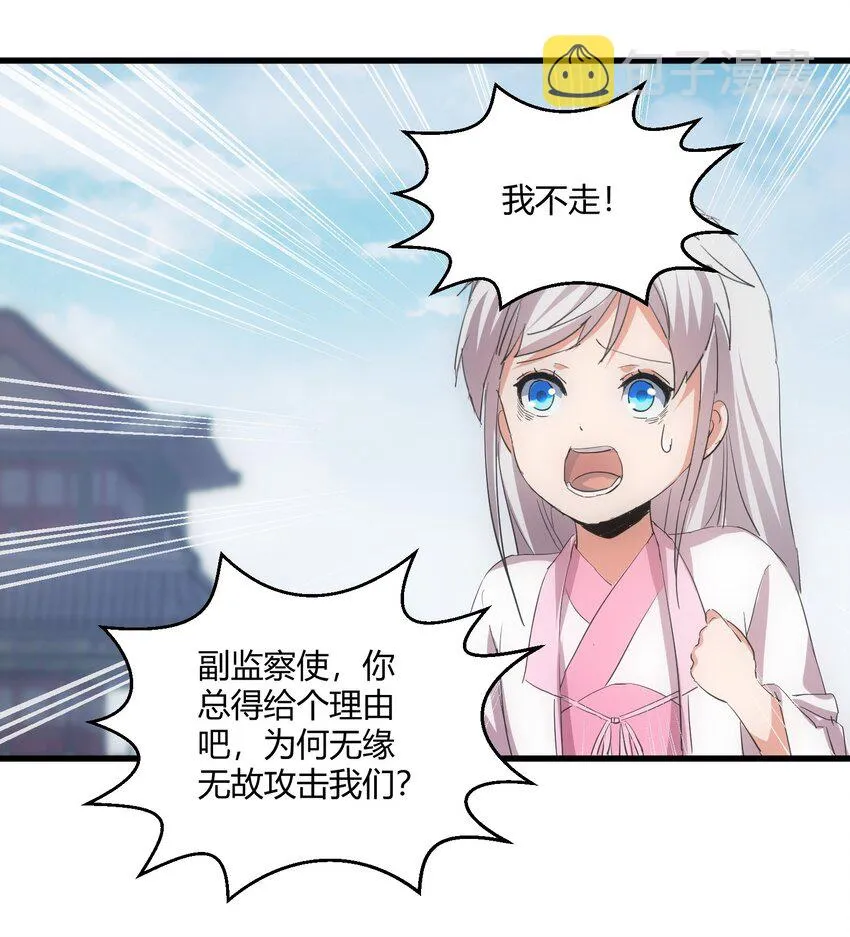 152 重返焱都 第60页