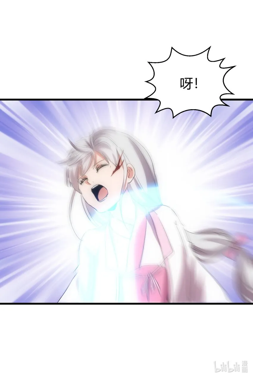 152 重返焱都 第62页