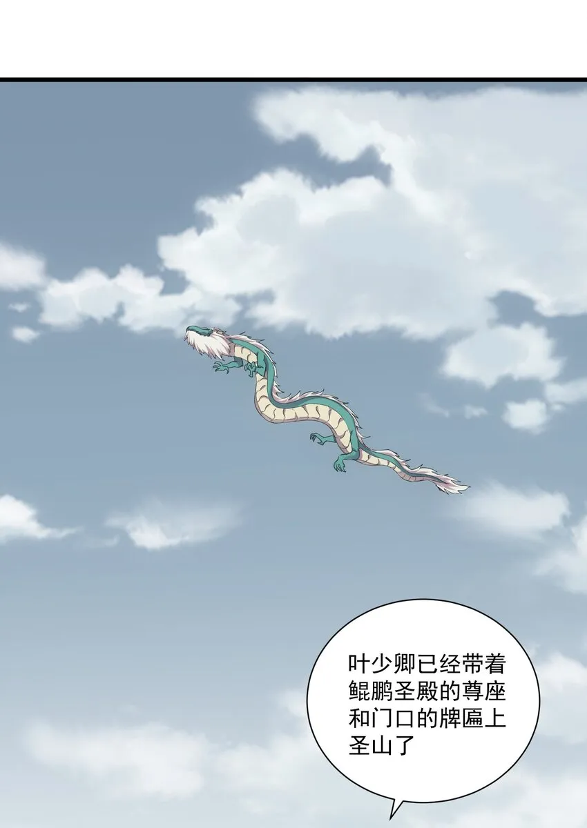 151 祖地惊现绝世美人！ 第3页