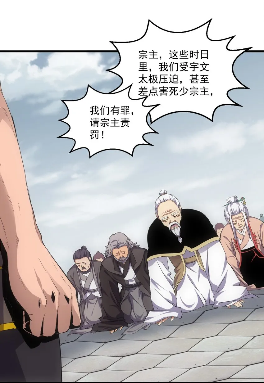 151 祖地惊现绝世美人！ 第5页