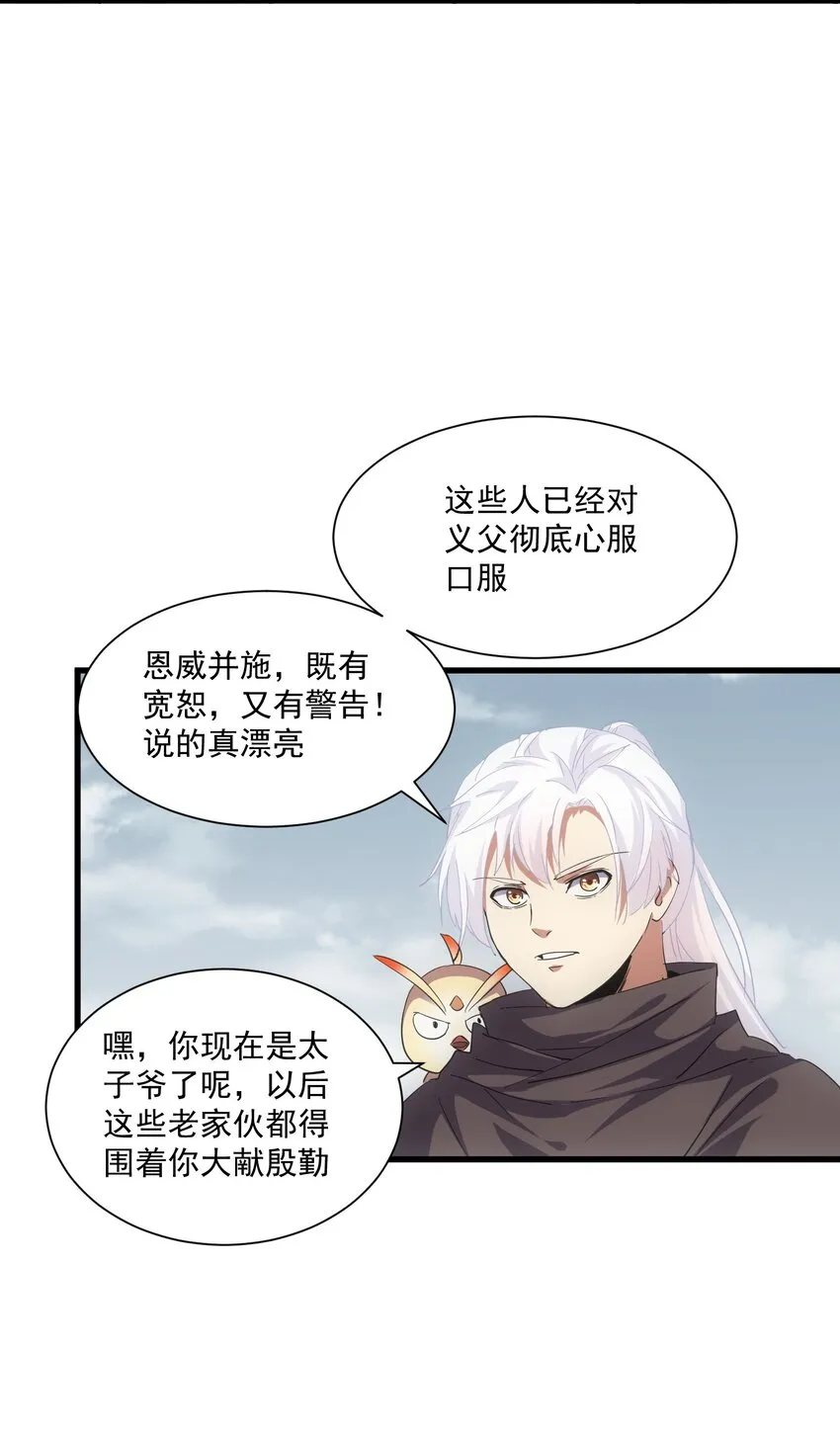 151 祖地惊现绝世美人！ 第11页