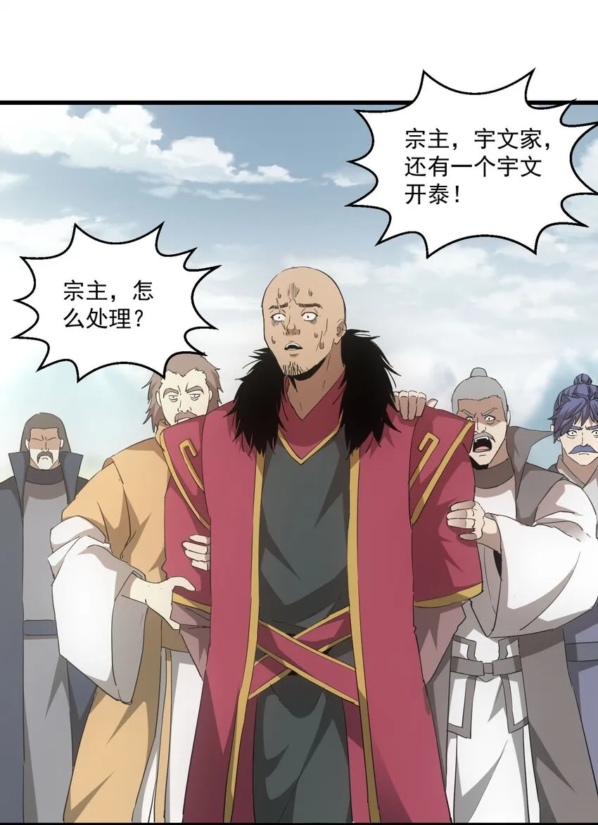 151 祖地惊现绝世美人！ 第12页