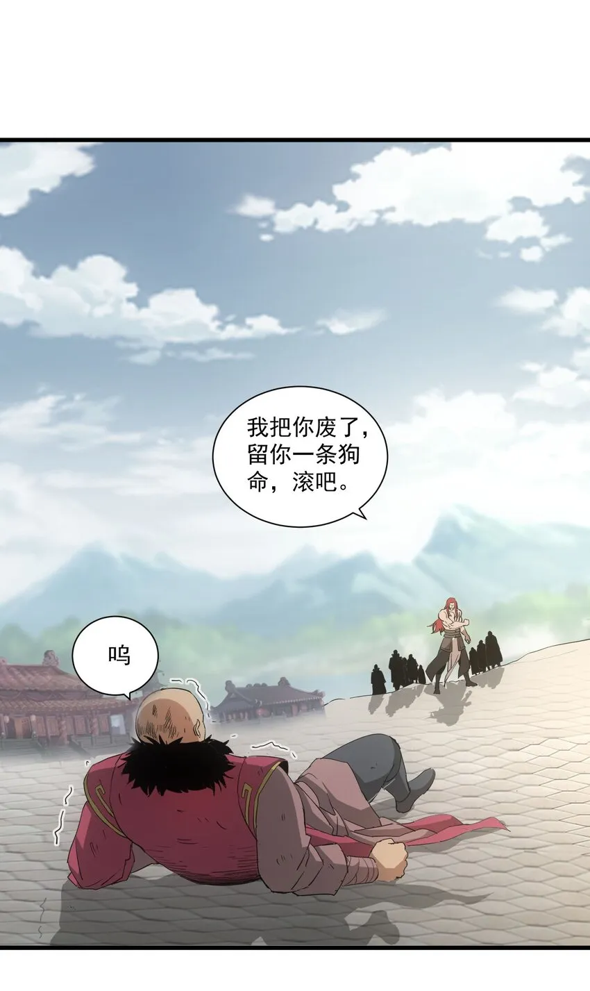 151 祖地惊现绝世美人！ 第15页