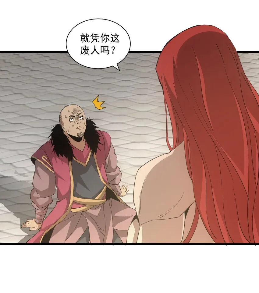 151 祖地惊现绝世美人！ 第19页