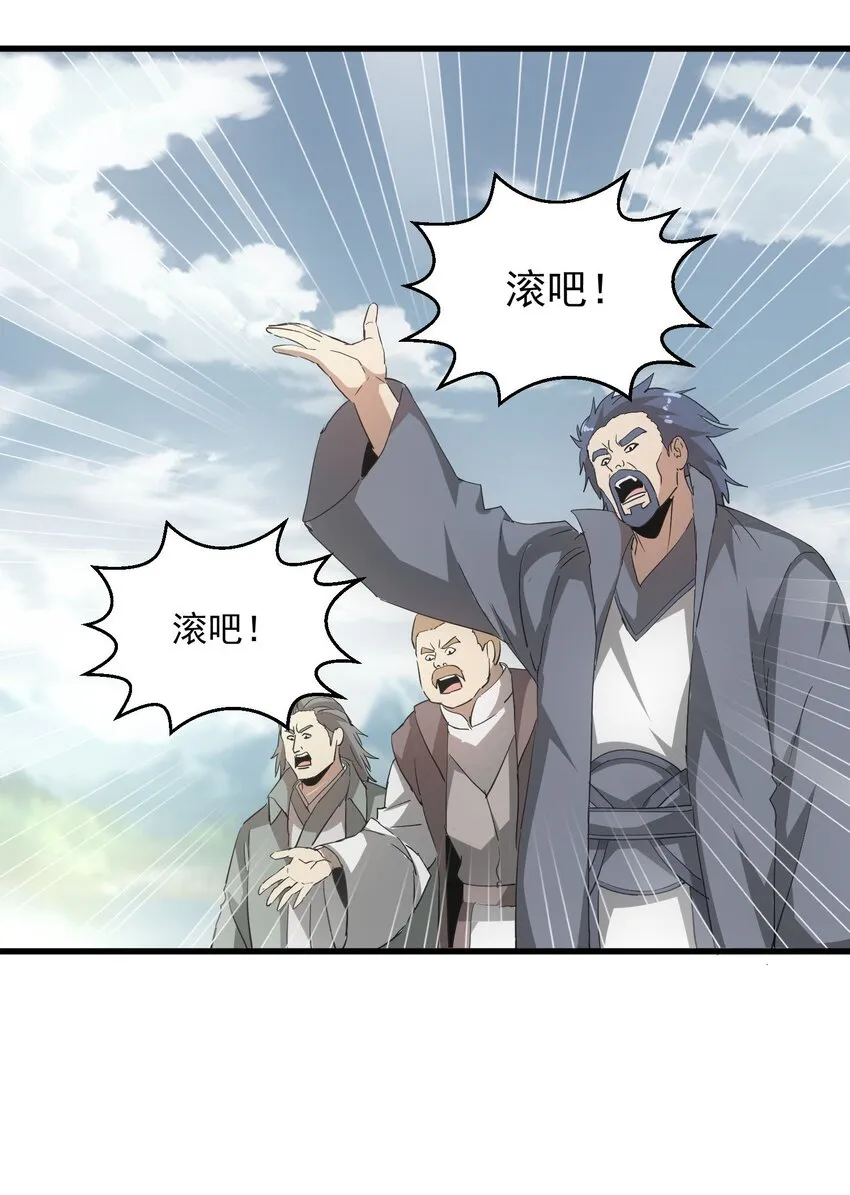 151 祖地惊现绝世美人！ 第20页