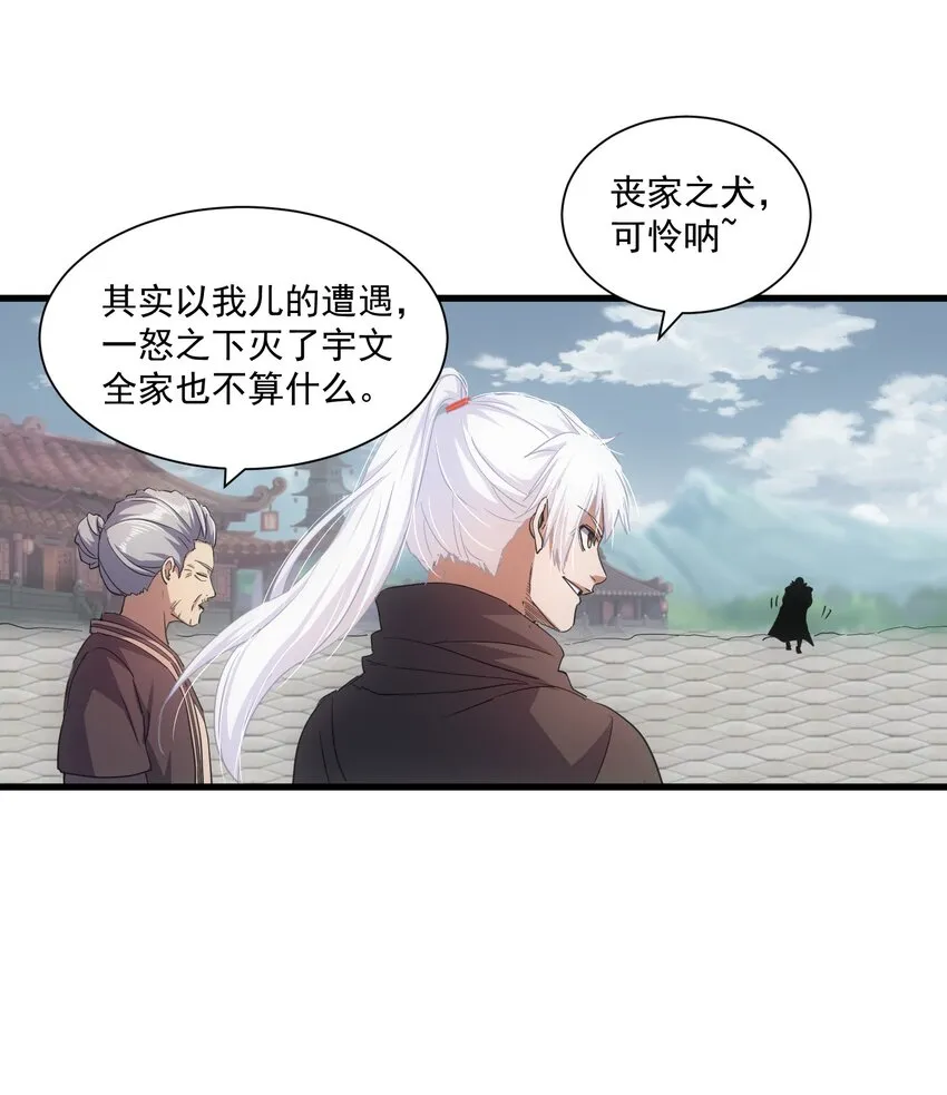 151 祖地惊现绝世美人！ 第21页