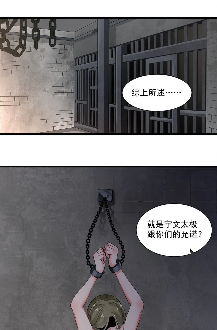 151 祖地惊现绝世美人！ 第30页
