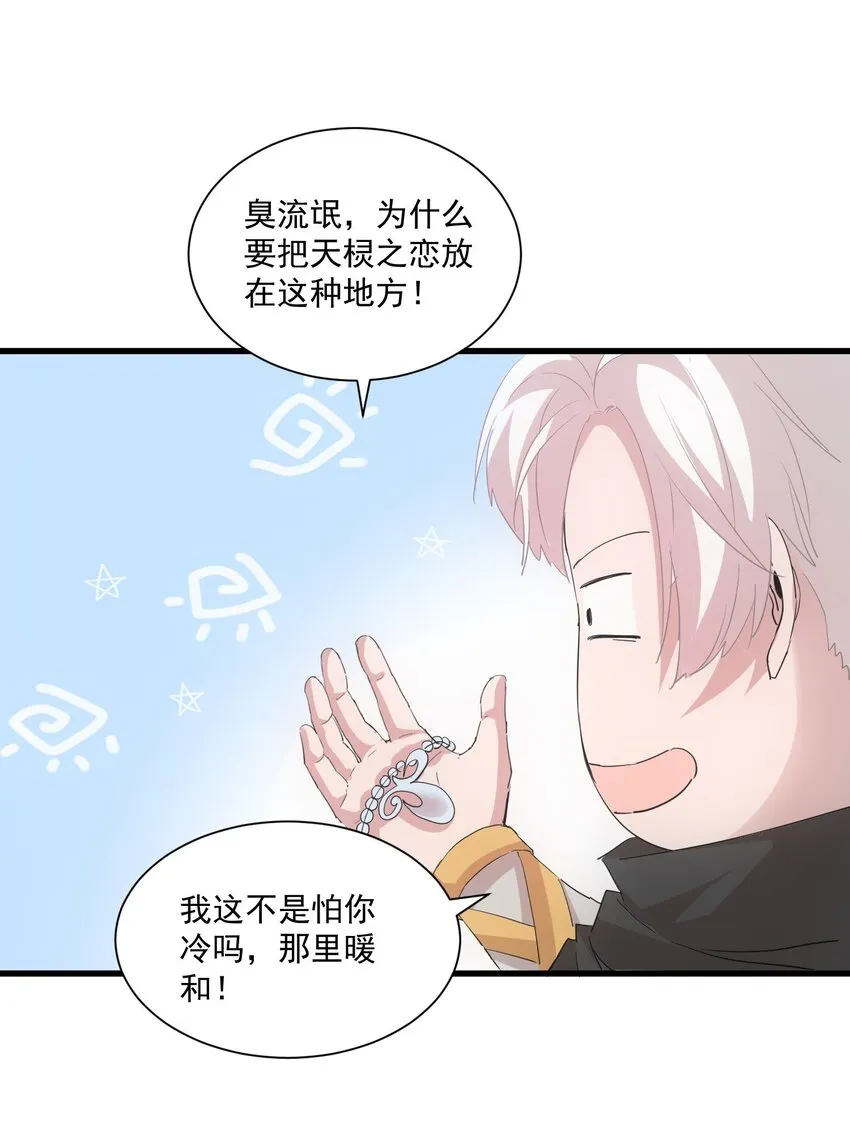 151 祖地惊现绝世美人！ 第46页