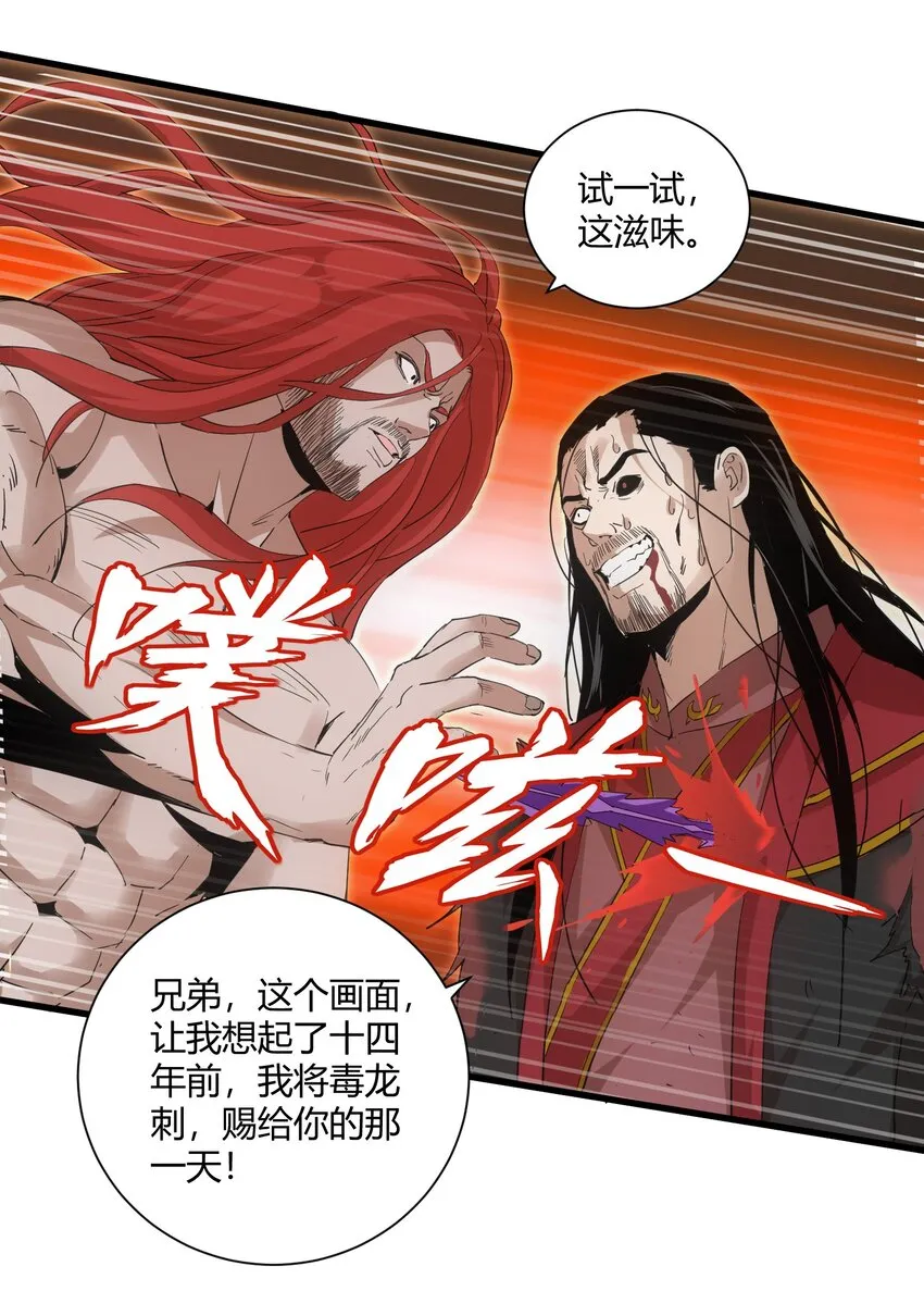 150 苍天不死，我亦不灭！！！！ 第22页