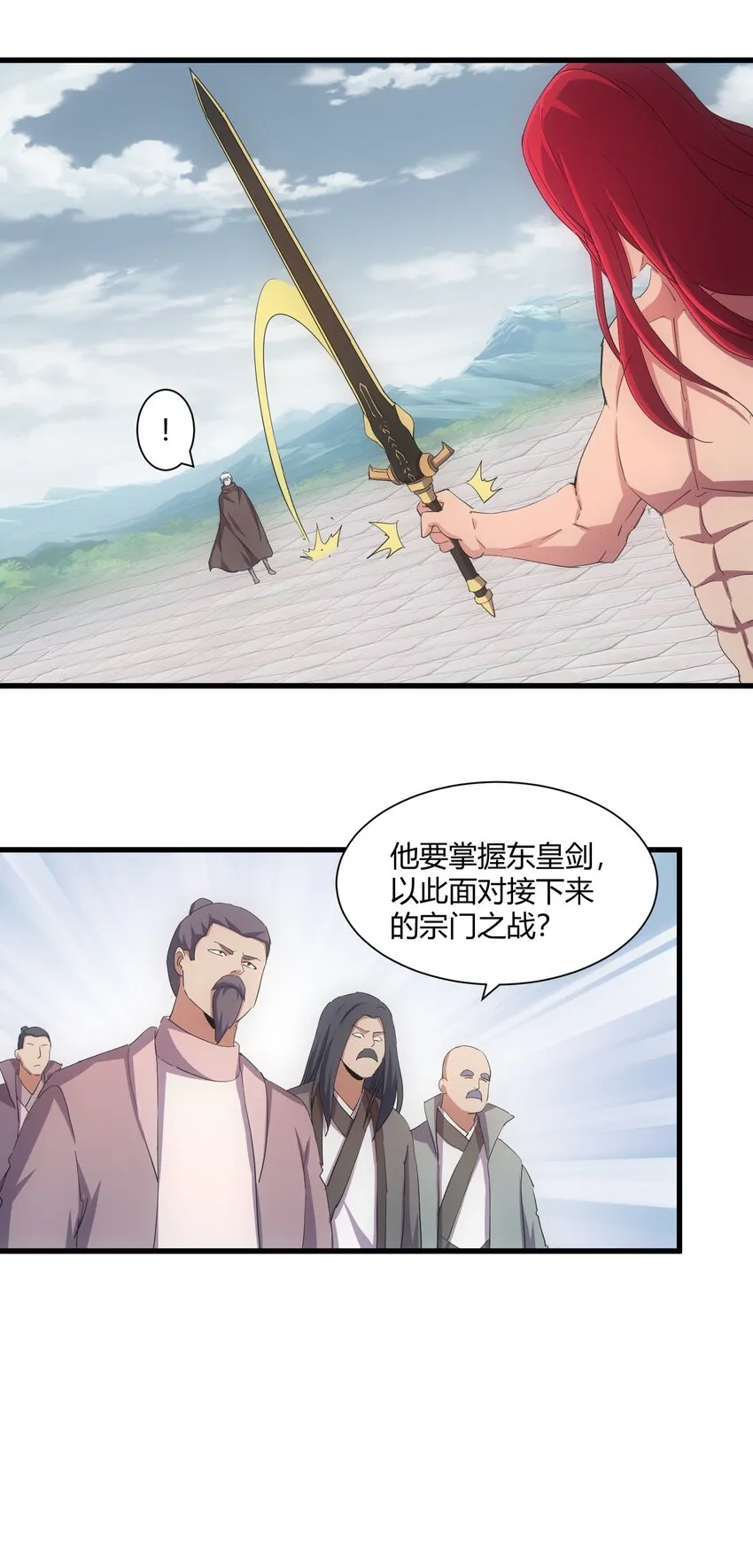 150 苍天不死，我亦不灭！！！！ 第34页