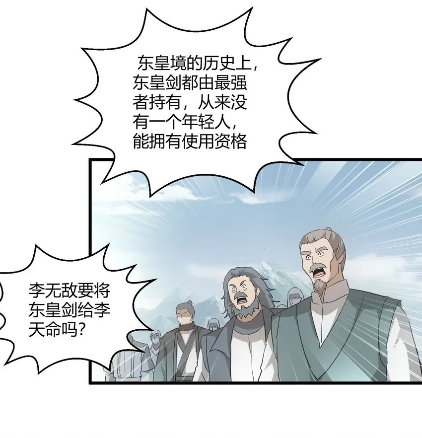 150 苍天不死，我亦不灭！！！！ 第37页