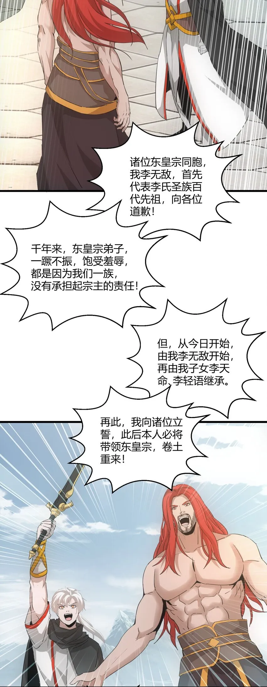 150 苍天不死，我亦不灭！！！！ 第40页