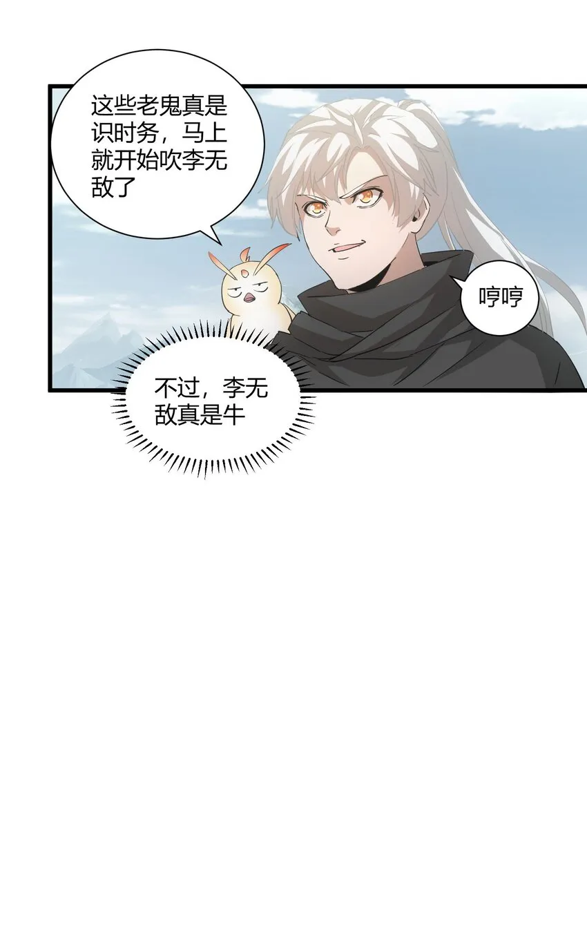 150 苍天不死，我亦不灭！！！！ 第42页