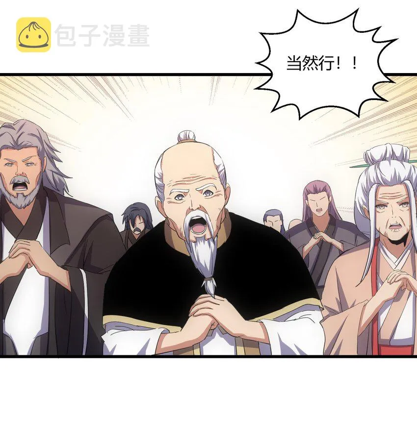 150 苍天不死，我亦不灭！！！！ 第47页