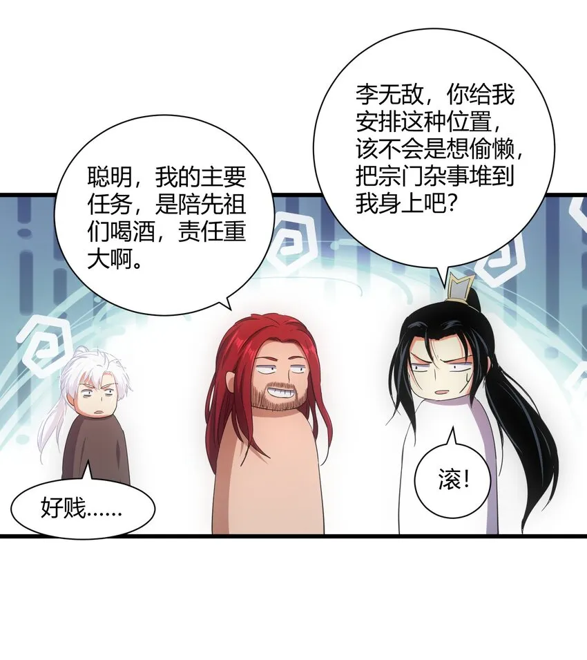150 苍天不死，我亦不灭！！！！ 第48页