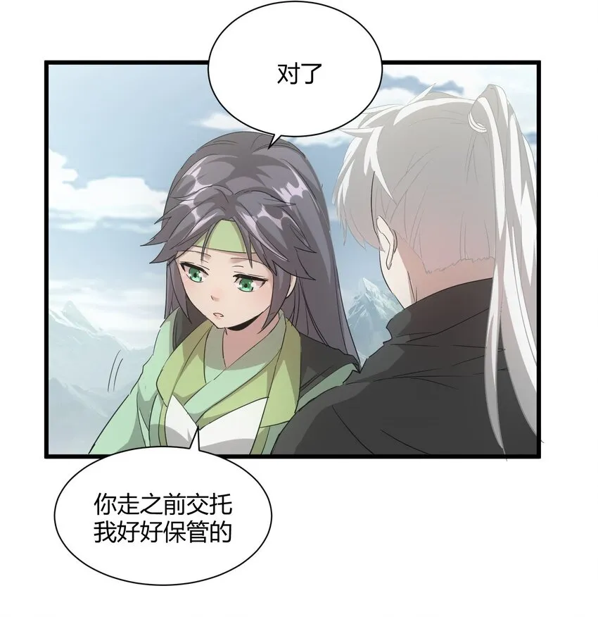 150 苍天不死，我亦不灭！！！！ 第58页